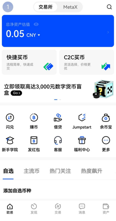 指纹验证详情